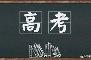 不太准但很全能！努尔基奇上半场11中3得到6分5板3助2断